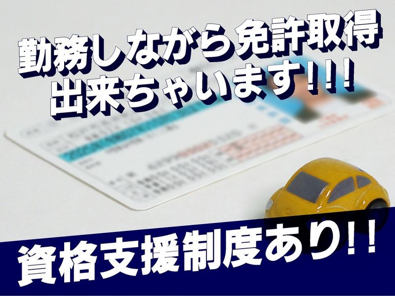 株式会社マキタ運輸 鹿児島営業所のアルバイト・バイト求人情報-02