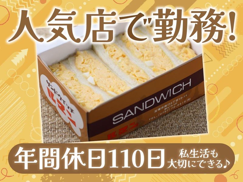 株式会社ルマンの求人・転職情報