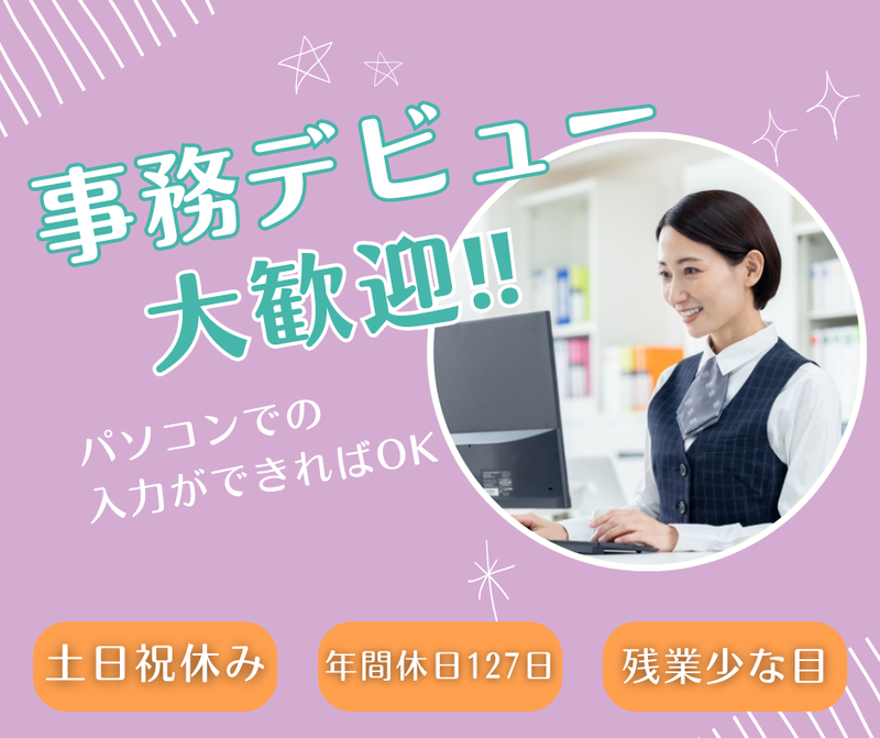 株式会社NIPPOの求人・転職情報