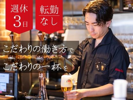 キリンシティ　新宿東口のアルバイト・バイト求人情報-44