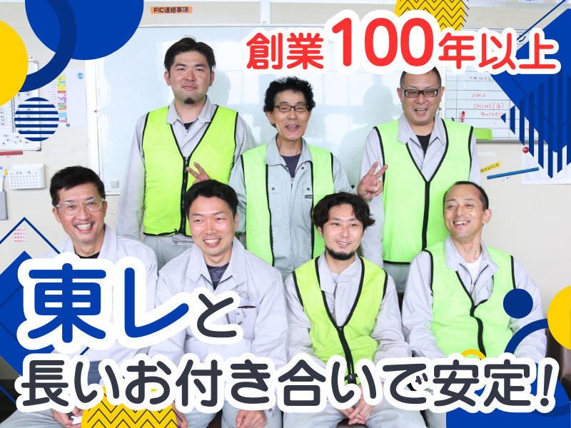 フジイインファニット株式会社の求人・転職情報