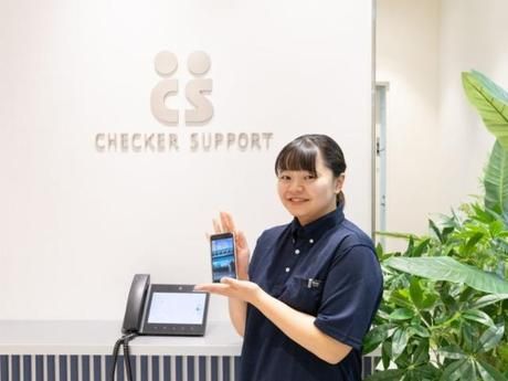 株式会社チェッカーサポートの派遣求人情報