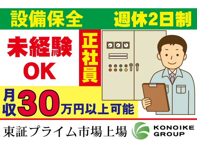 鴻池運輸株式会社の求人・転職情報
