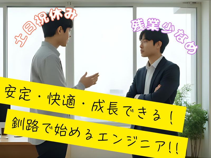 株式会社岩崎の求人・転職情報