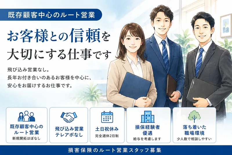 東越商事株式会社の求人・転職情報