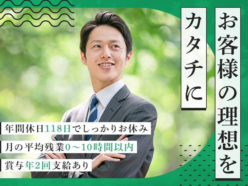 株式会社坂本工務店の求人・転職情報