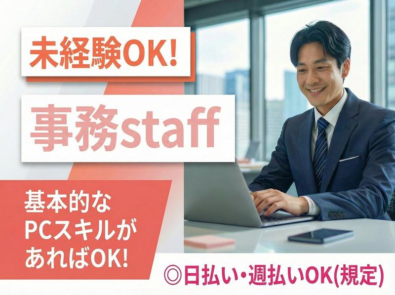 株式会社ジャパン・リリーフ　横浜支店