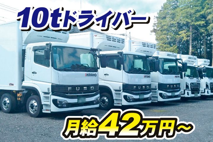 白帆運輸株式会社の求人・転職情報
