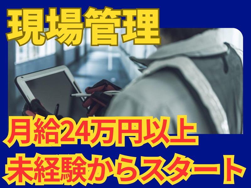 株式会社　今埜工業の求人・転職情報