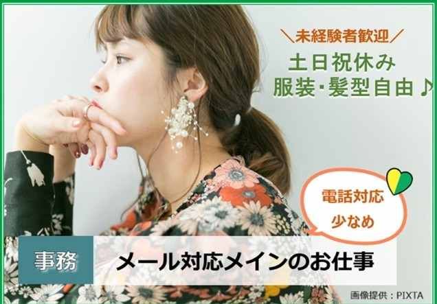 トランスコスモス株式会社の派遣求人情報