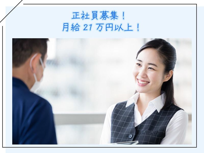 三和クリニックのアルバイト・バイト求人情報-02