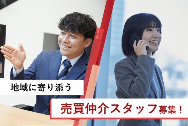 株式会社　いわき土地建物の求人・転職情報