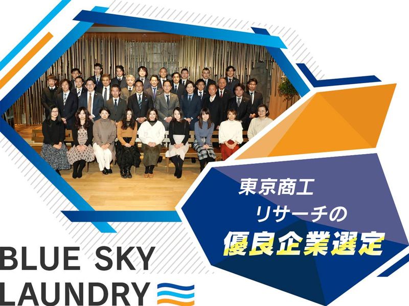 株式会社ビーエスエル　広島オフィスのアルバイト・バイト求人情報-02