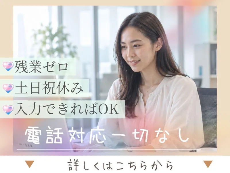 株式会社ヒューマン・キャピタル・マネージメントの派遣求人情報