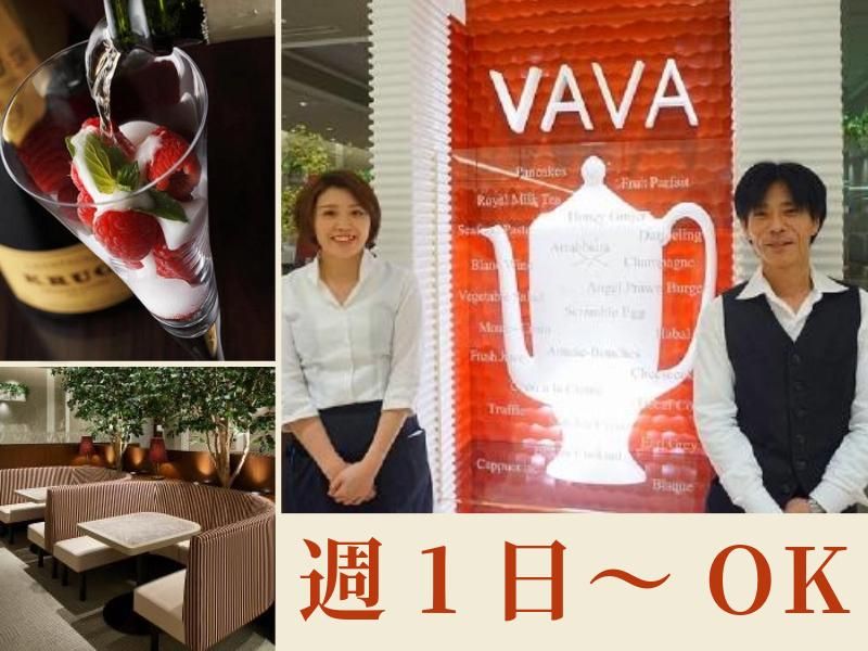 cafe VAVA(カフェ ヴァヴァ)のアルバイト・バイト求人情報-12