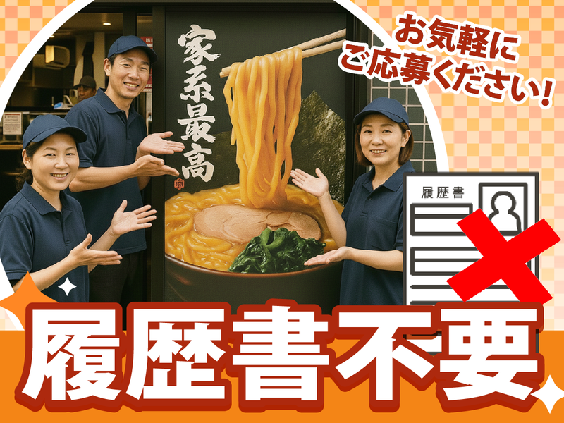 萬馬軒　大森店のアルバイト・バイト求人情報-50