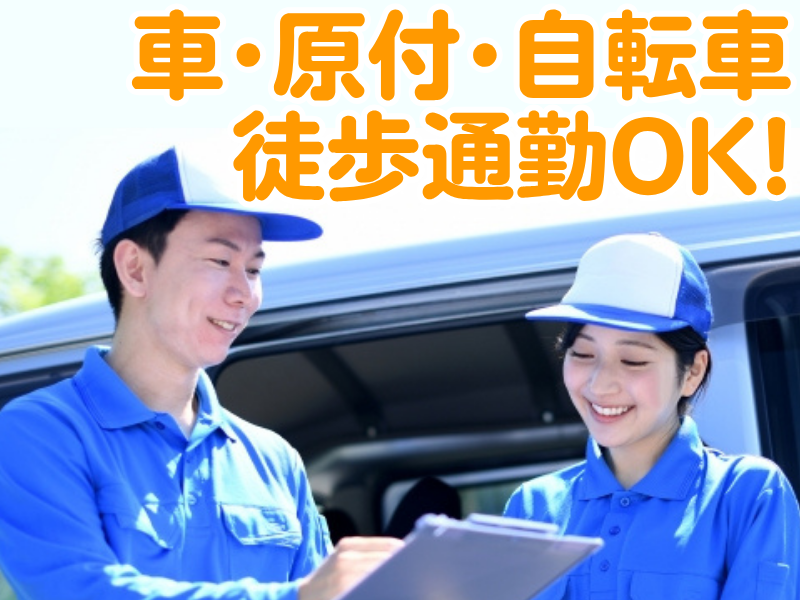 株式会社TEC三河のアルバイト・バイト求人情報-03