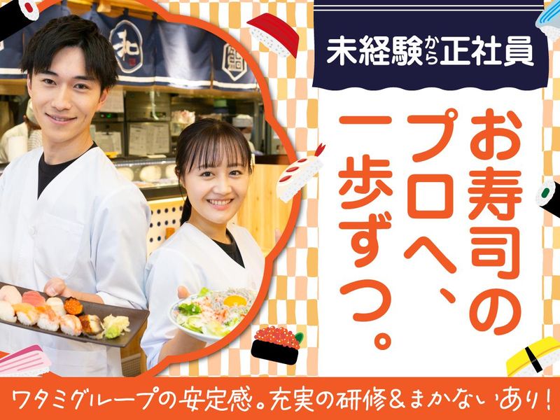 ワタミ株式会社の求人・転職情報
