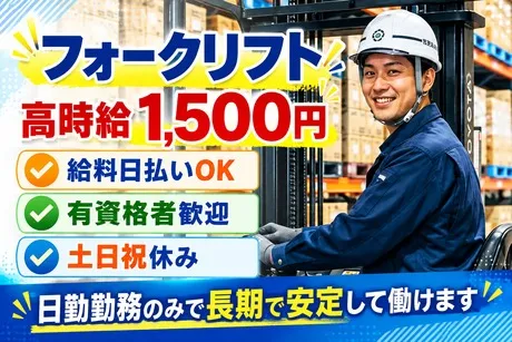 株式会社東京スタッフサービスのアルバイト・バイト求人情報