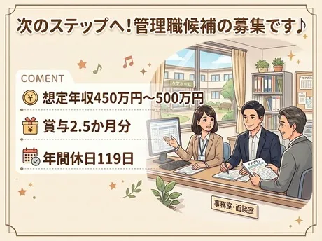 社会福祉法人すみれ厚生会特別養護老人ホーム野洲篠原すみれ園の求人・転職情報