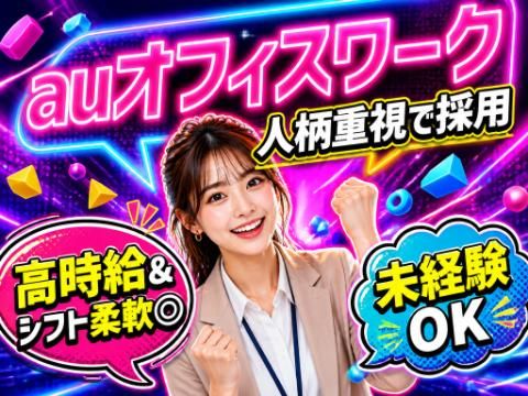 アルティウスリンク株式会社の求人・転職情報