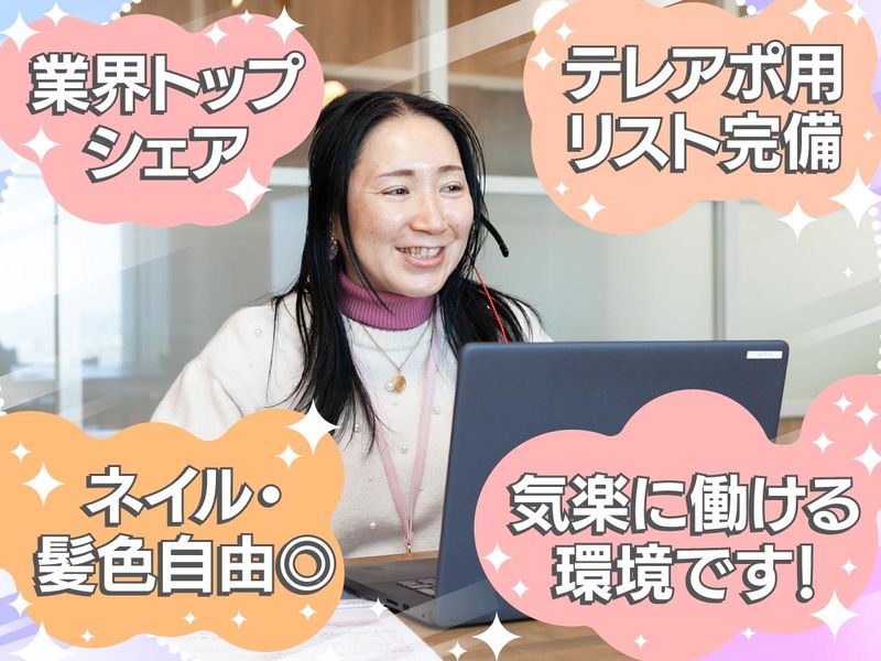 株式会社リジョブの求人・転職情報