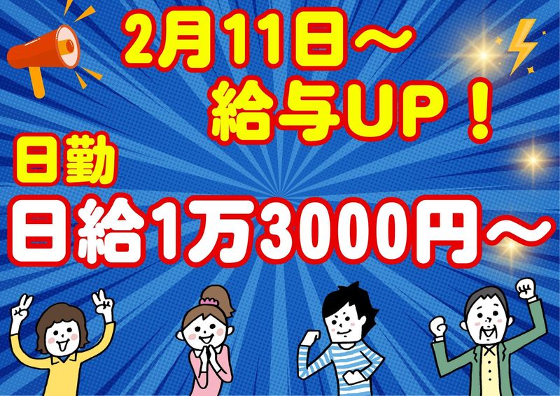 大和駅近くの工事現場/シンテイトラスト株式会社　町田支社のアルバイト・バイト求人情報-03