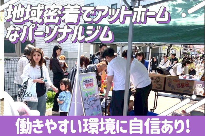 まちのジム 海老名店のアルバイト・バイト求人情報-04