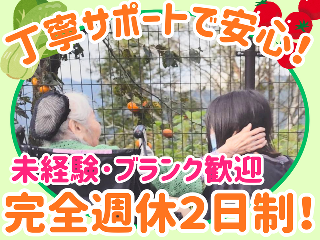 社会福祉法人紘健会　特別養護老人ホーム福寿荘の求人・転職情報
