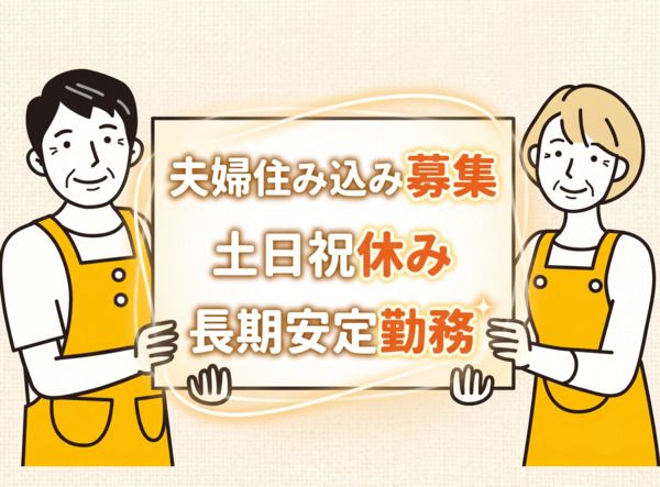 グリーンホスピタリティフードサービス株式会社の求人・転職情報