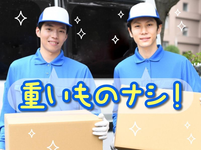 丸徳産業株式会社の求人・転職情報