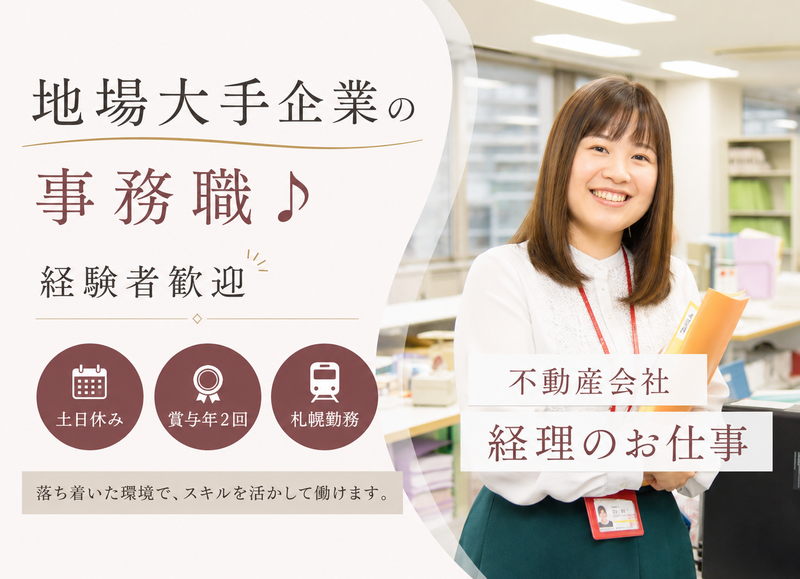 株式会社ビッグの求人・転職情報