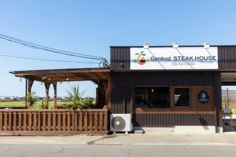 Genko2 STEAK HOUSE Ukiha Baseのアルバイト・バイト求人情報-04