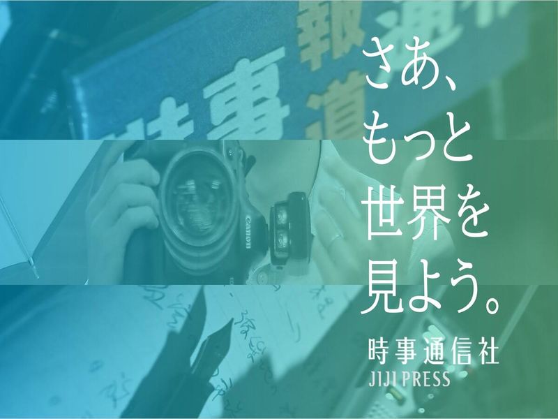 【オープンカンパニー】通信社の記者を知る1DAY仕事体験