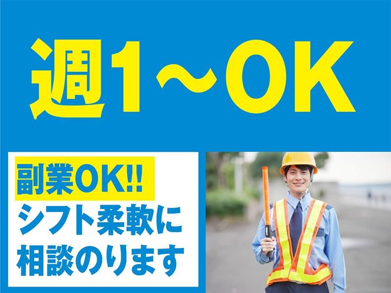 株式会社縁/野田市内の工事現場の求人3