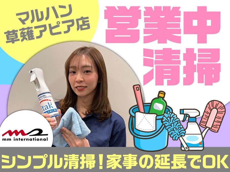 マルハン草薙アピア店/株式会社エムエムインターナショナル