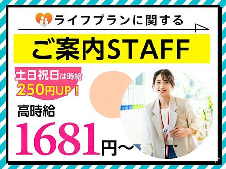 大手コンタクトセンター運営企業の求人・転職情報
