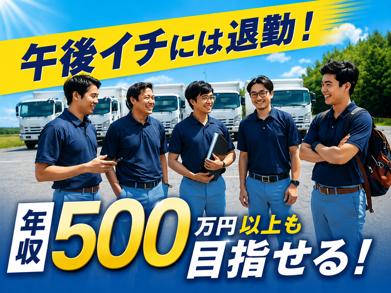 ＢＥＳロジスティクス株式会社の求人・転職情報