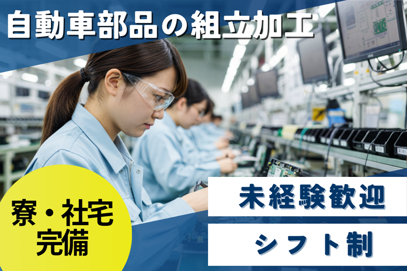 高木工業株式会社の求人・転職情報