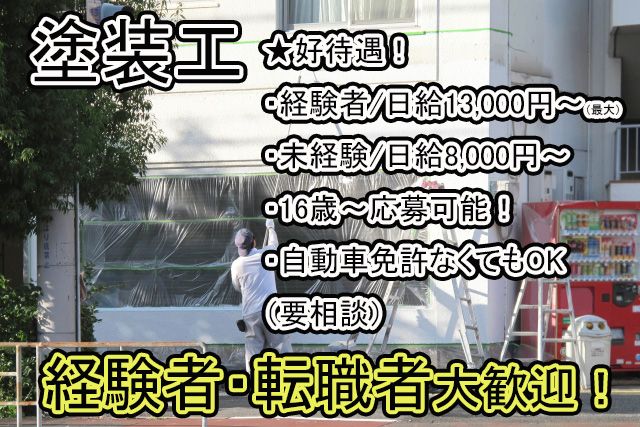 株式会社栄光-0002の求人・転職情報