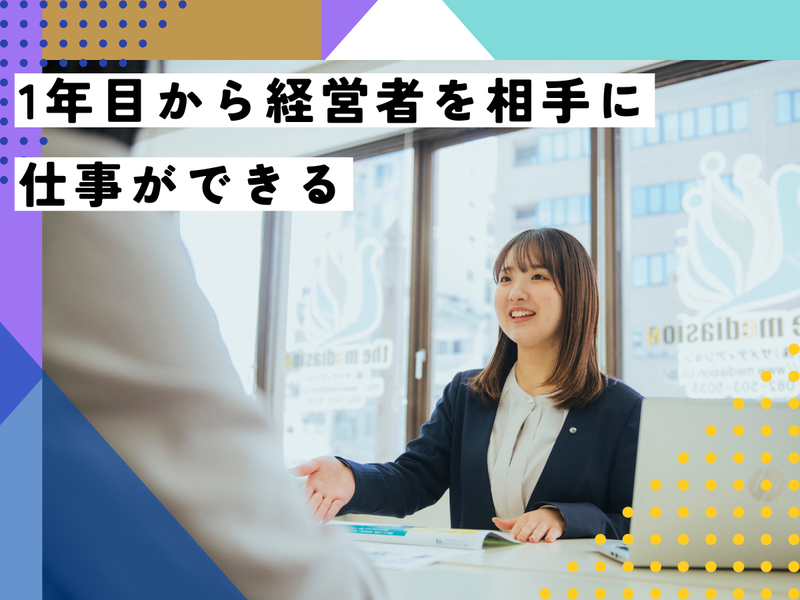 【お客様企業を変える】採用コンサルティングの仕事とは!?