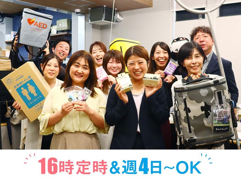 三和商事株式会社のアルバイト・バイト求人情報-06