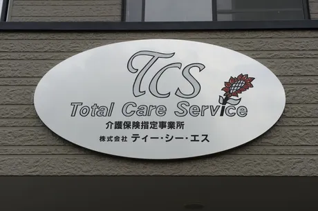 株式会社ティー・シー・エスの求人・転職情報