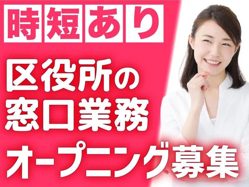 アルティウスリンク株式会社の求人・転職情報