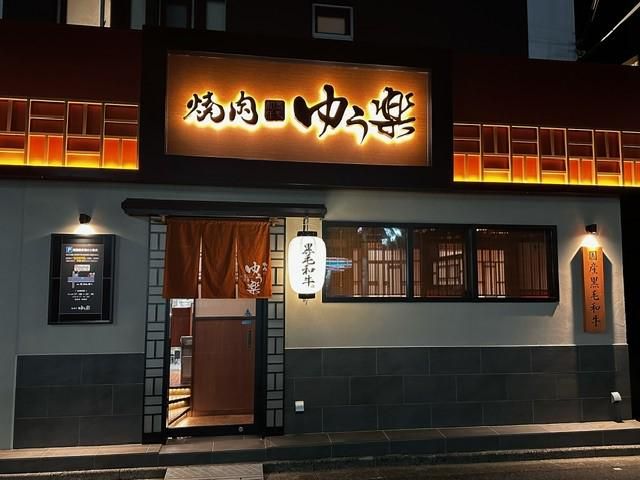 焼肉　ゆう楽のアルバイト・バイト求人情報-02