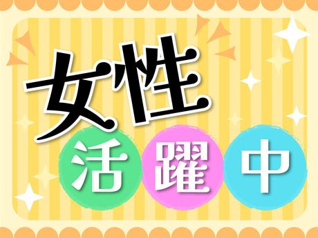 ギグワークスアドバリュー株式会社の求人・転職情報