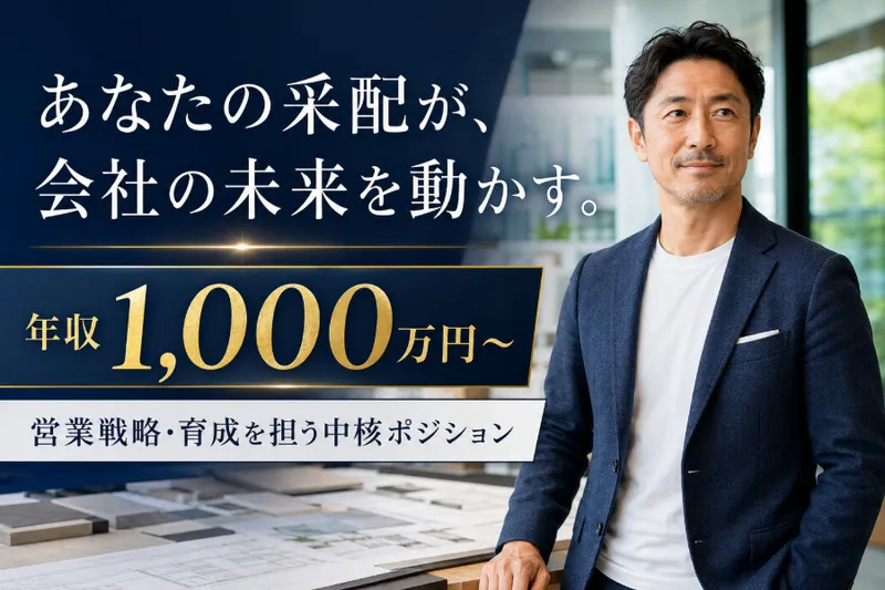 株式会社SAIZの求人・転職情報