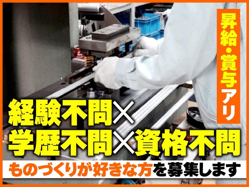 株式会社森川製作所の求人・転職情報