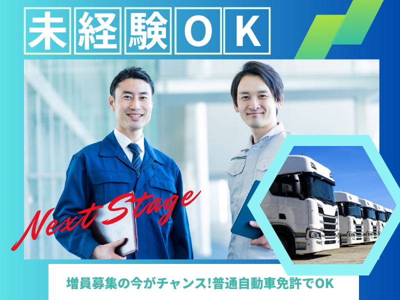 株式会社Up　Villageの派遣求人情報