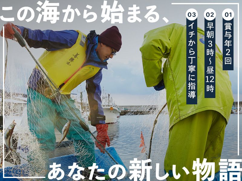 彦八定置株式会社の求人・転職情報